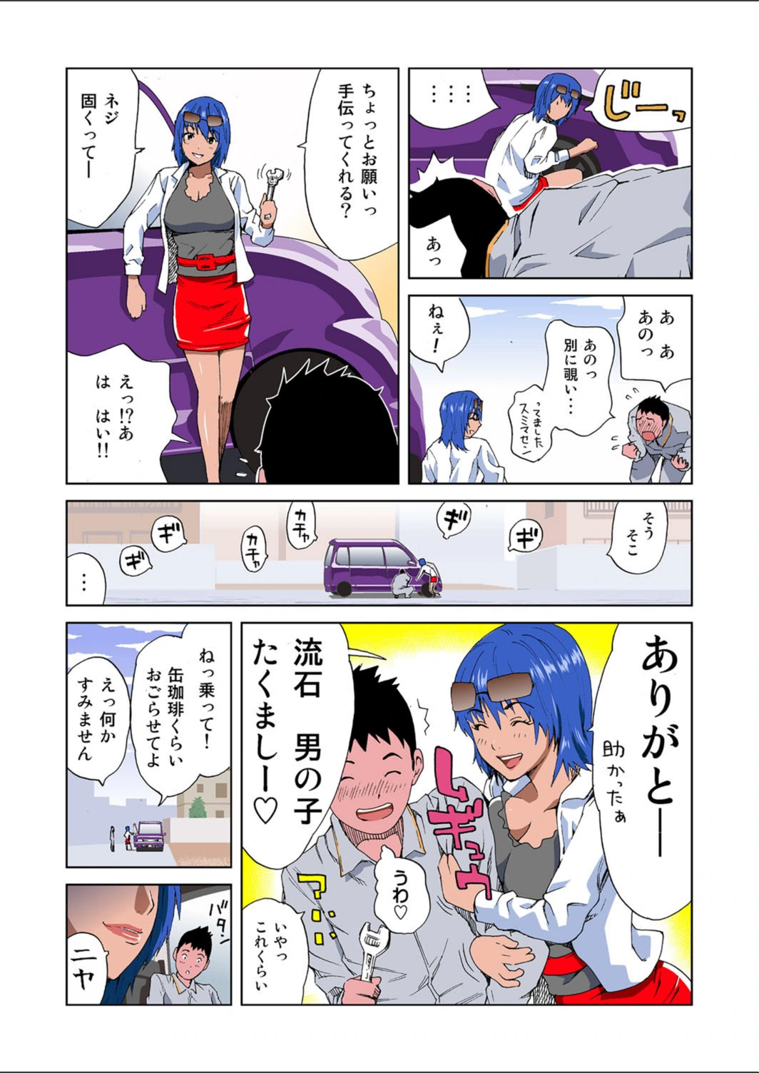 試し読み 4枚目