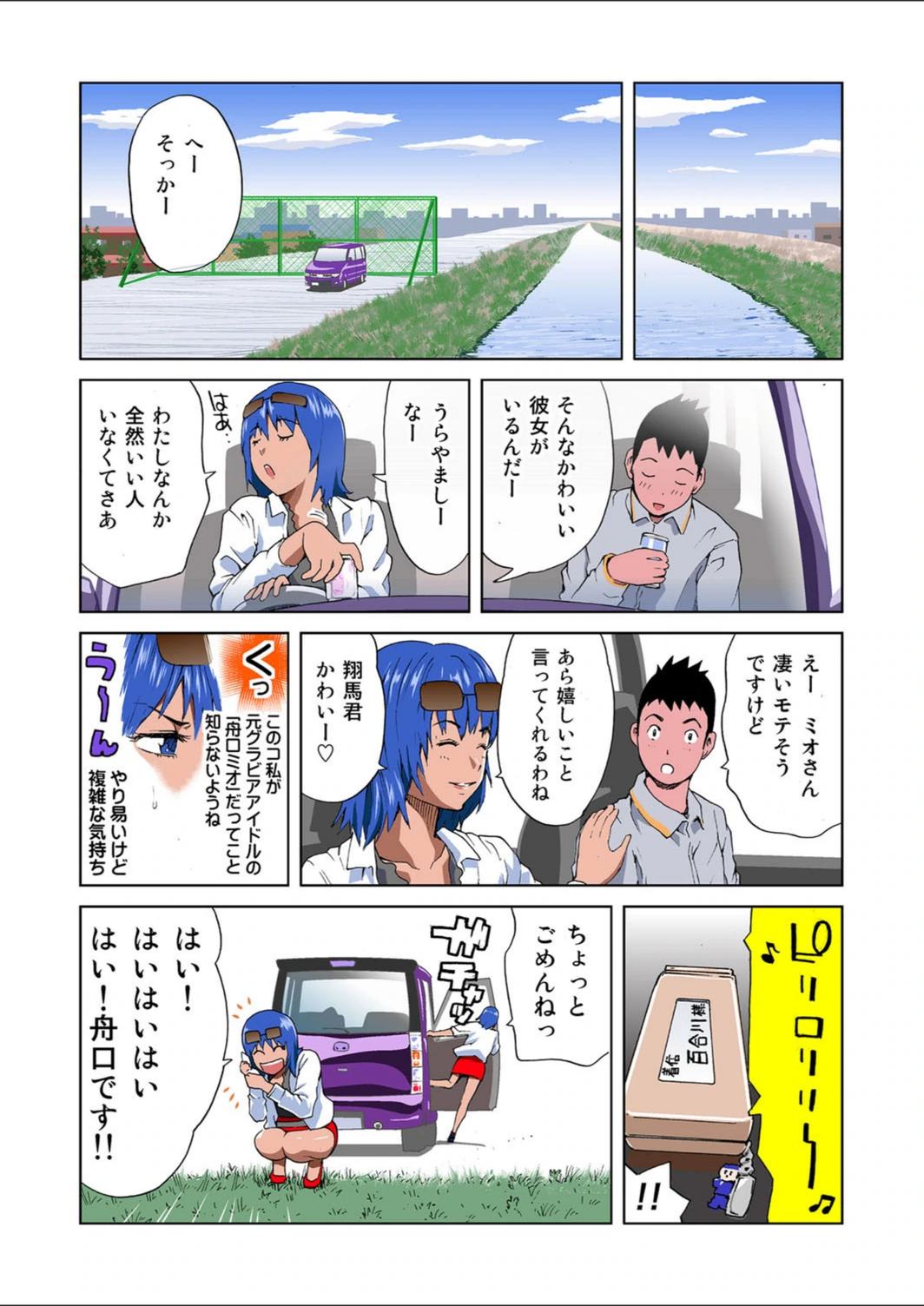 試し読み 5枚目