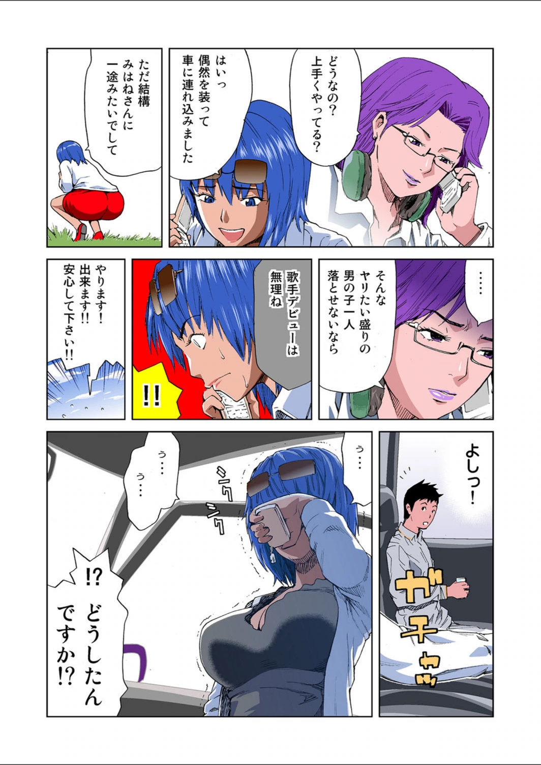 試し読み 6枚目