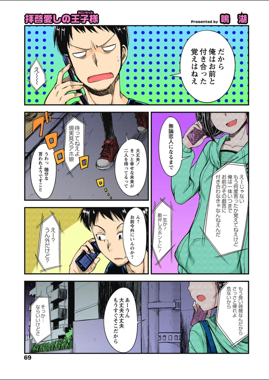 試し読み 1枚目