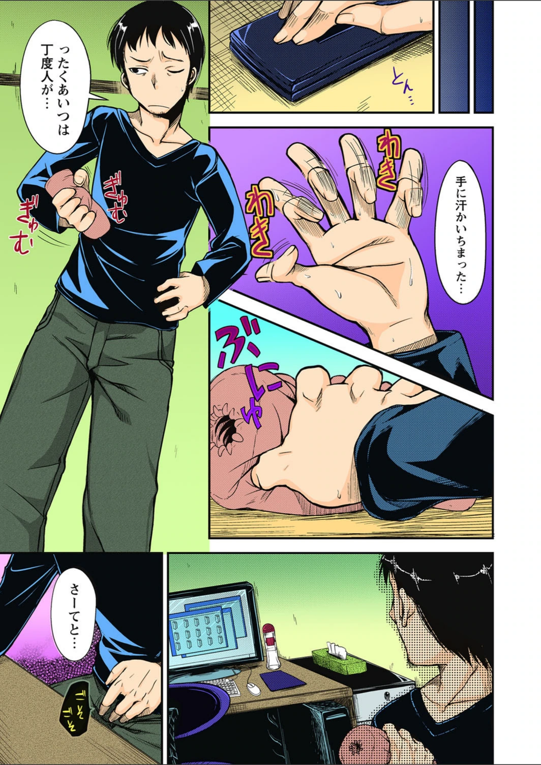試し読み 3枚目
