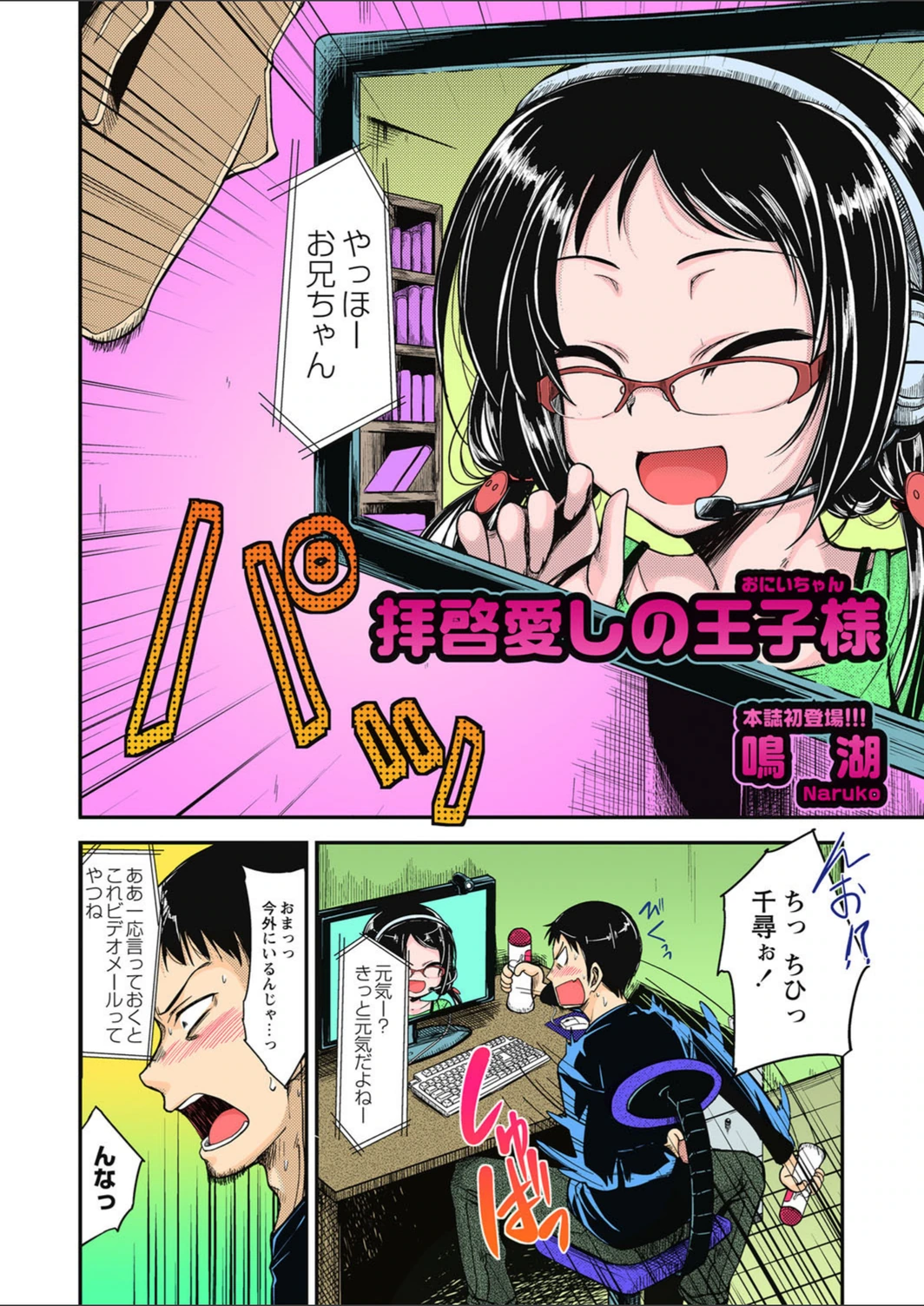 試し読み 4枚目
