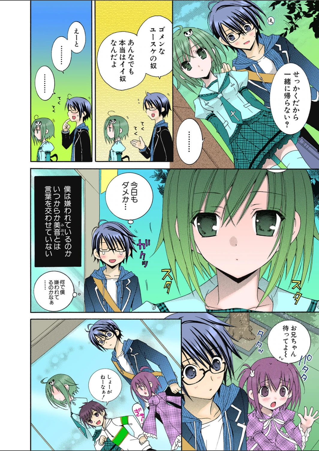 試し読み 4枚目