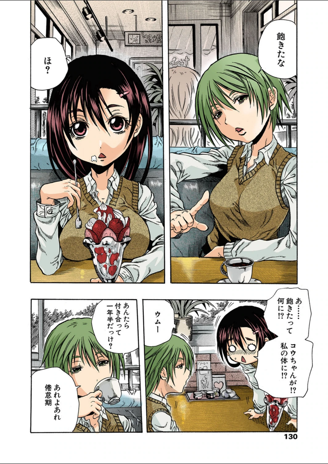 試し読み 4枚目