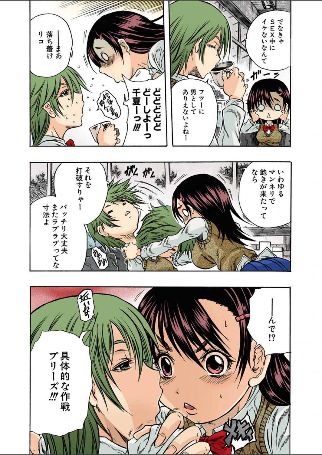 試し読み 5枚目