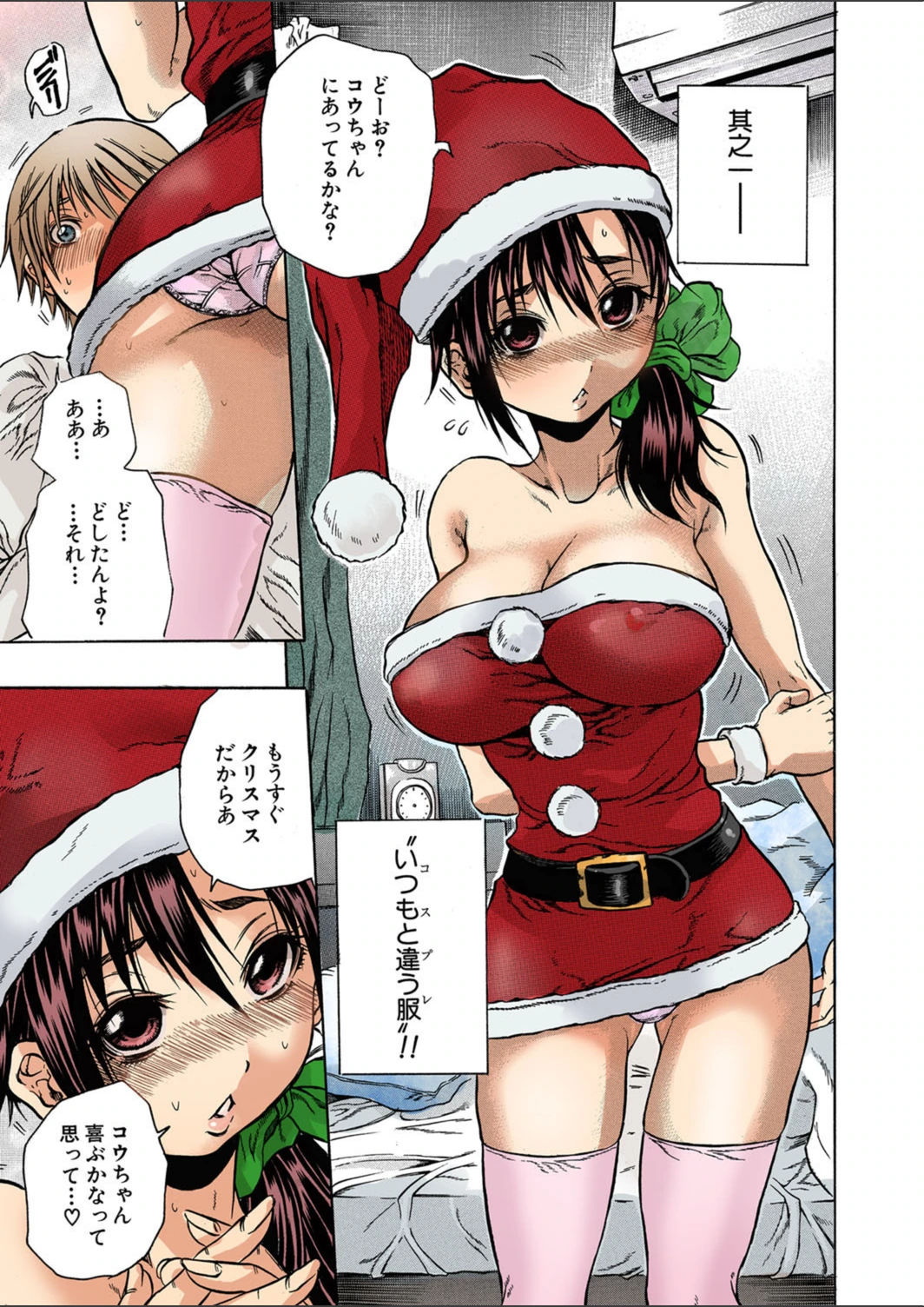 試し読み 7枚目