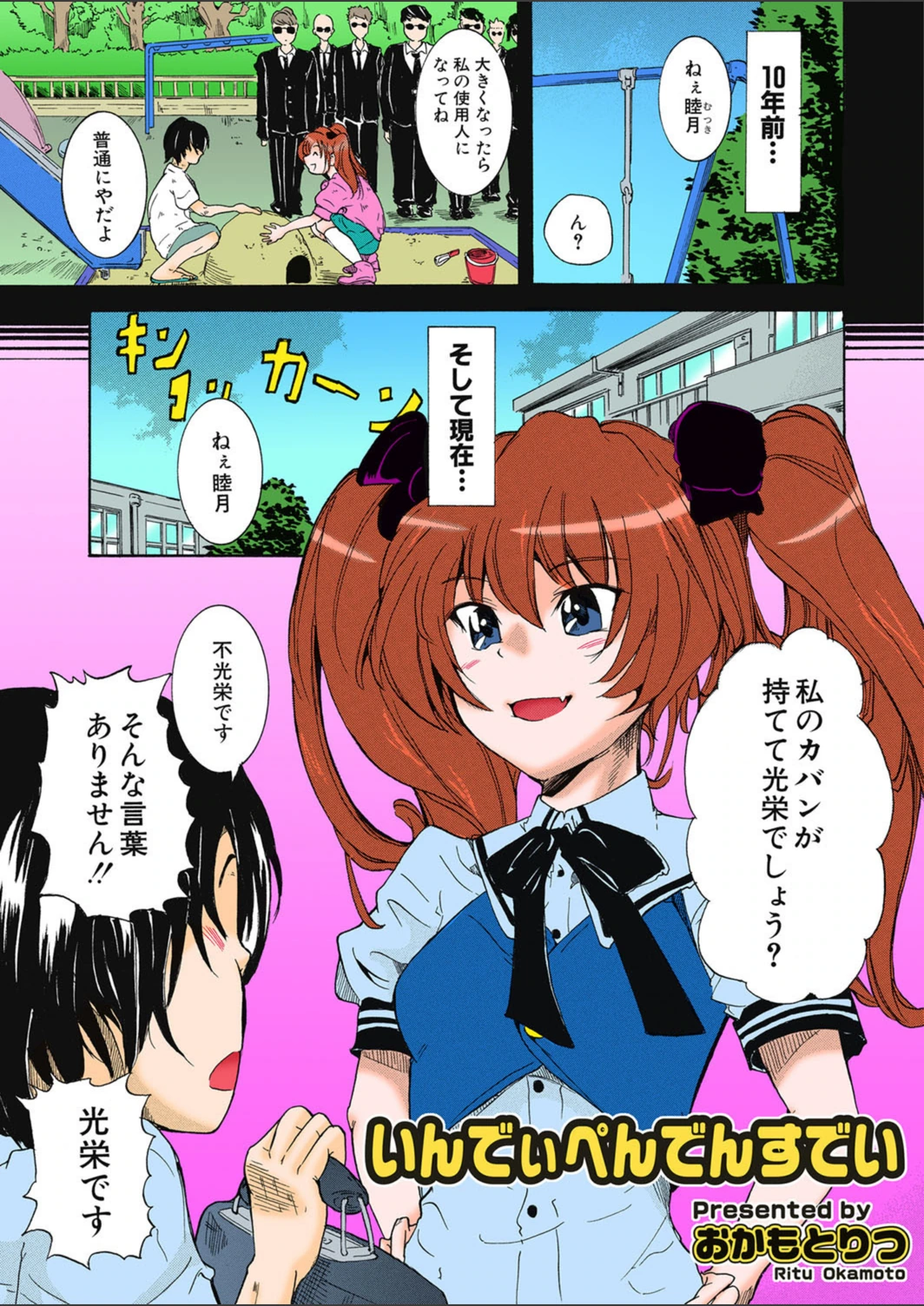 試し読み 1枚目