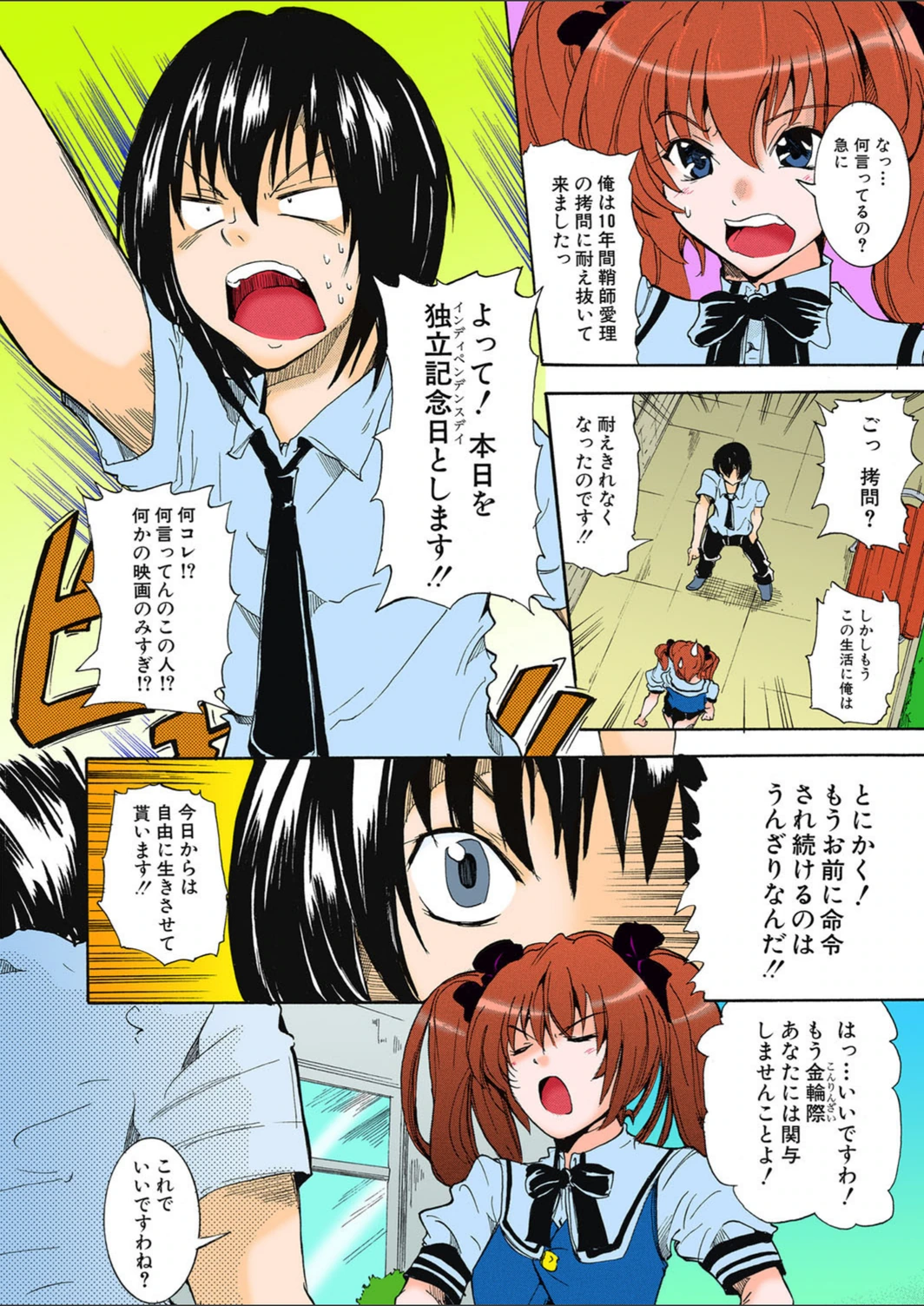 試し読み 4枚目