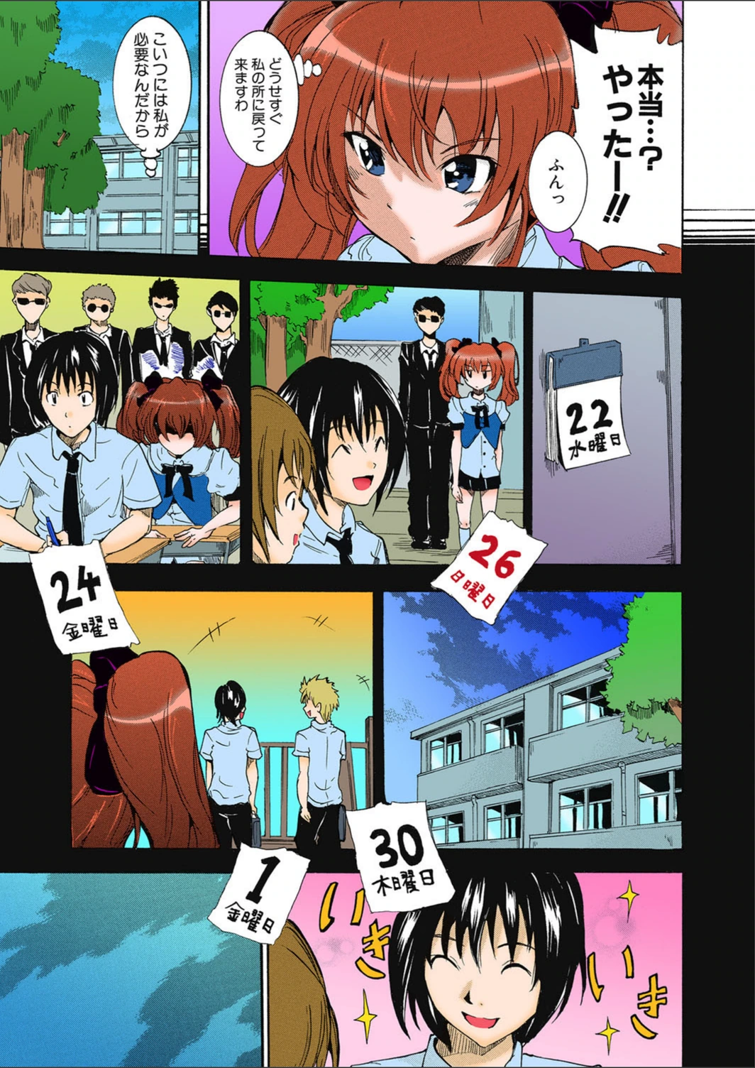試し読み 5枚目