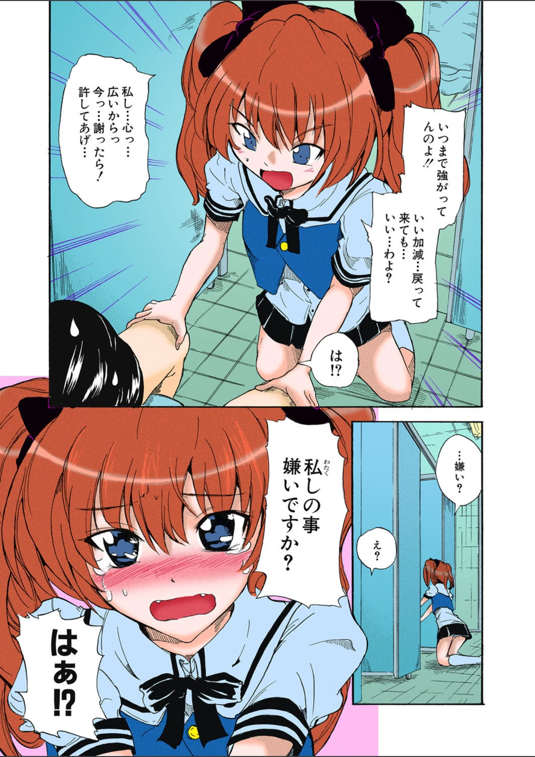 試し読み 7枚目