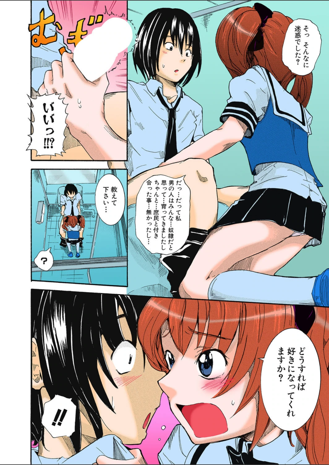 試し読み 8枚目
