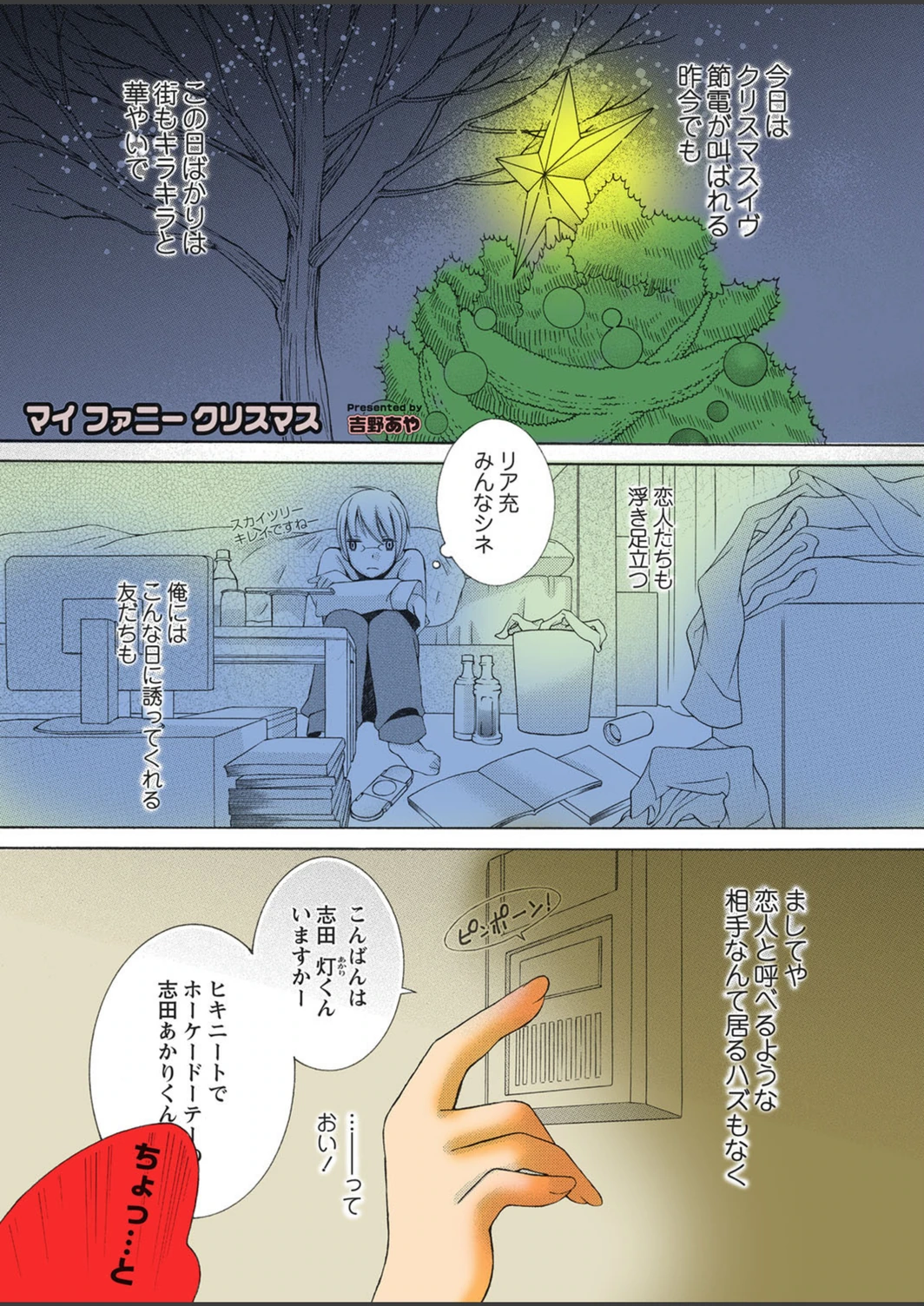 試し読み 1枚目