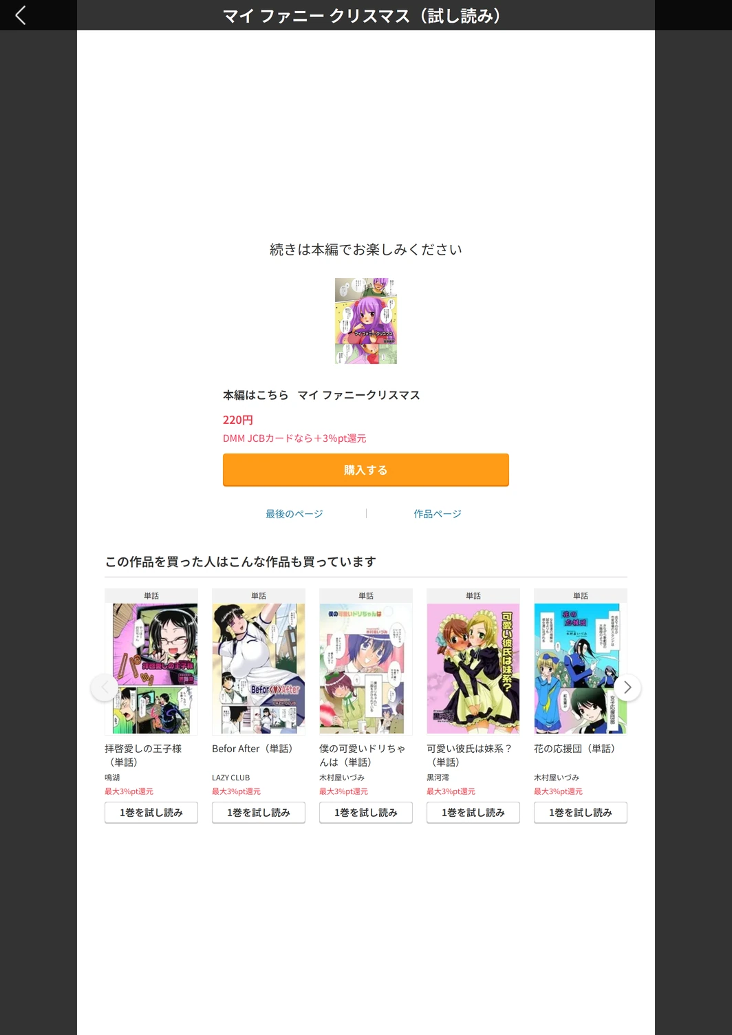 試し読み 5枚目
