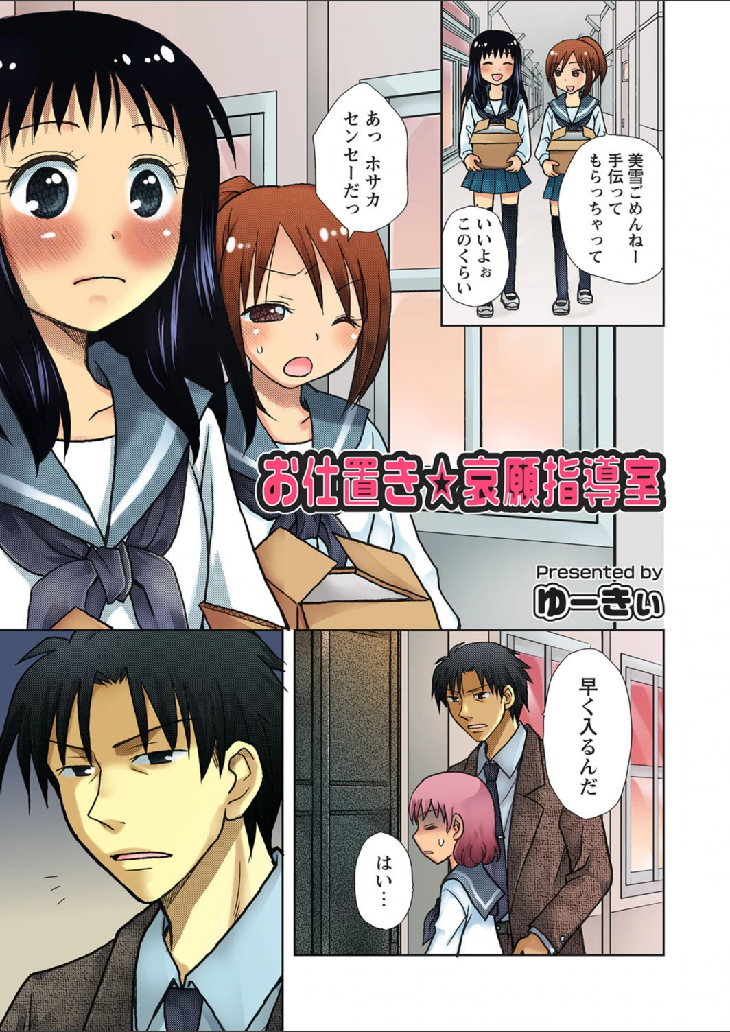 試し読み 1枚目