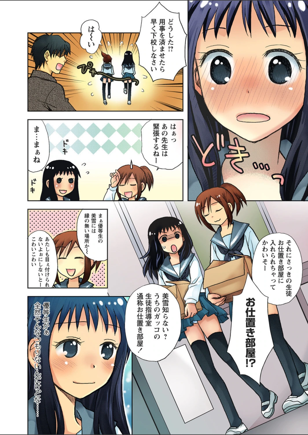 試し読み 2枚目