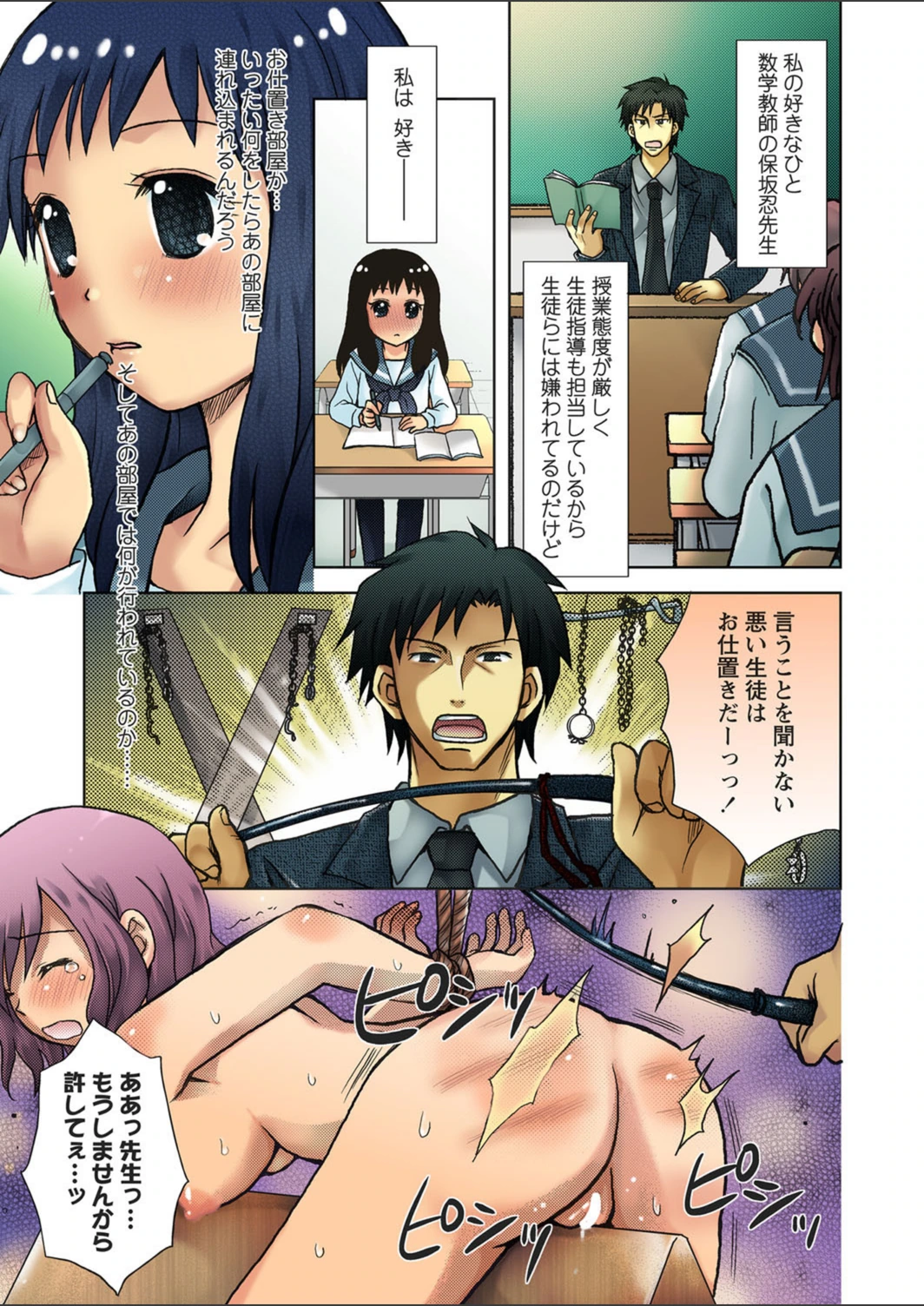 試し読み 3枚目