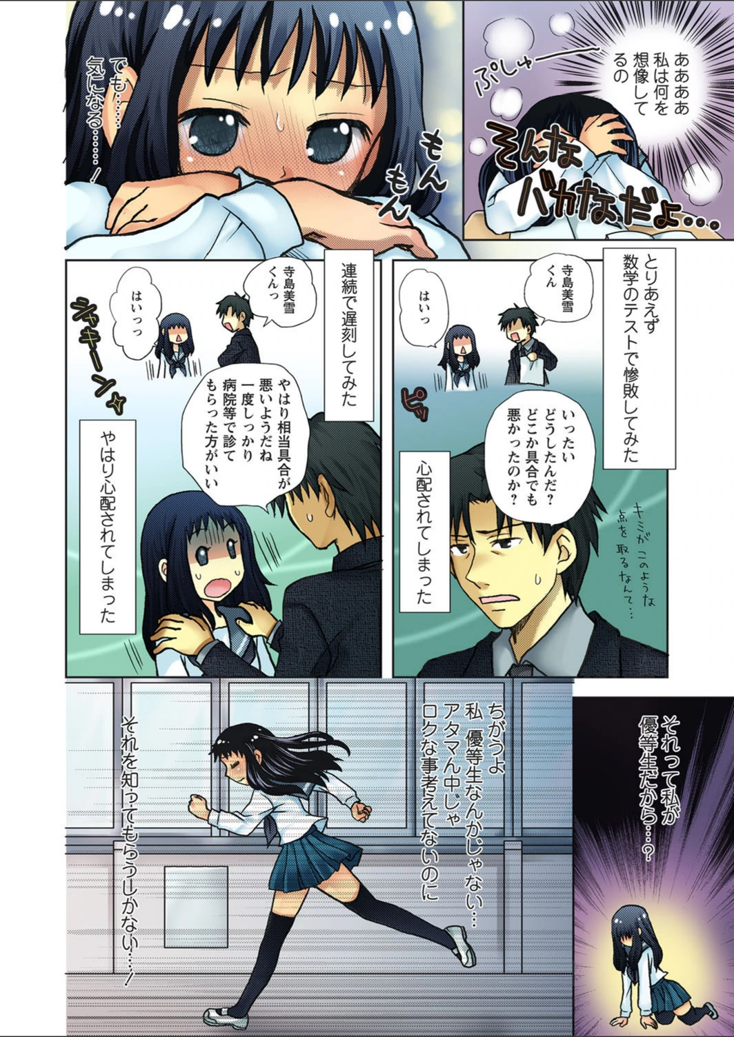 試し読み 4枚目