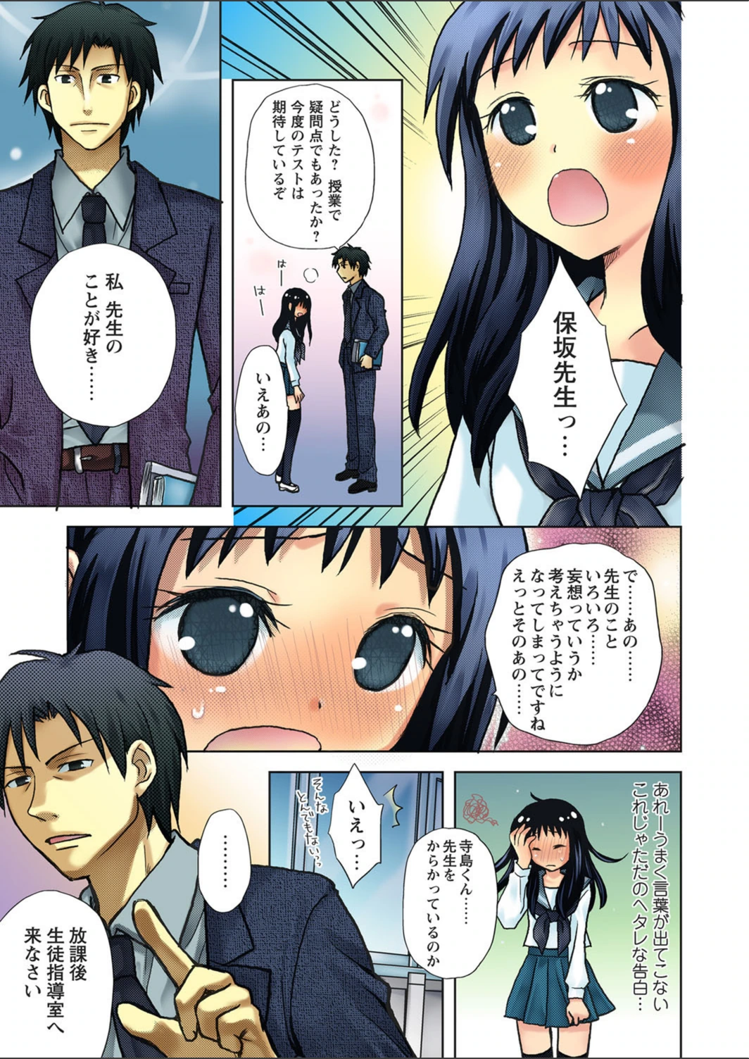 試し読み 5枚目