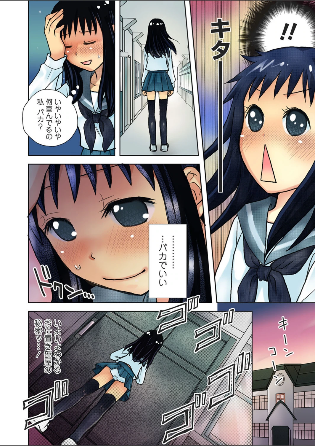 試し読み 6枚目