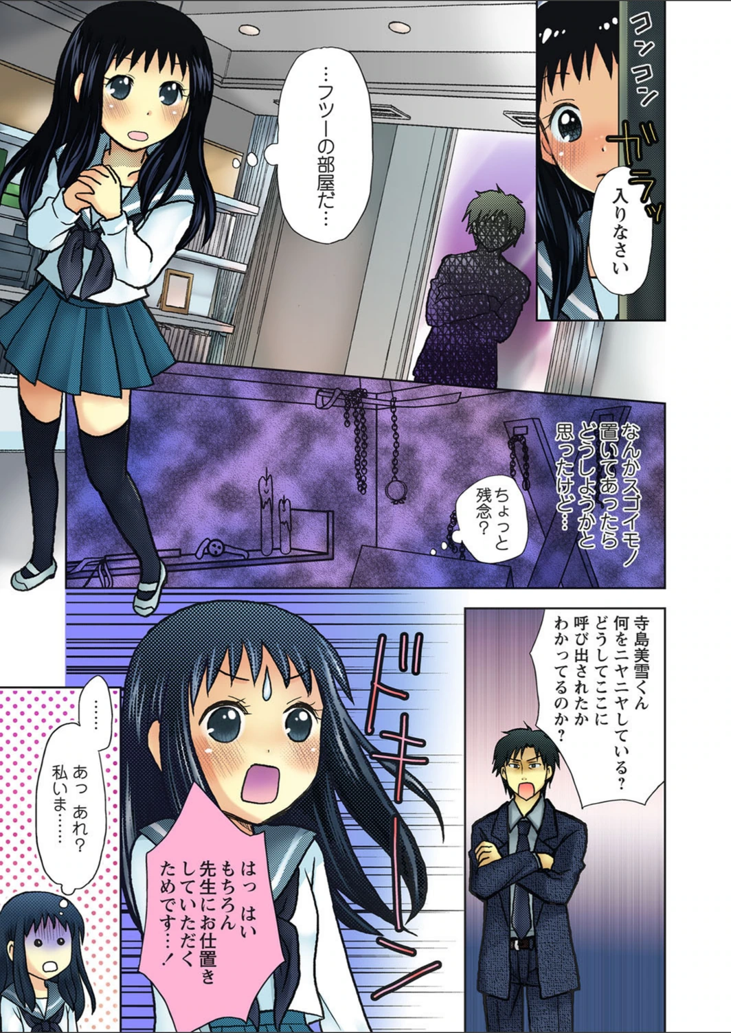 試し読み 7枚目