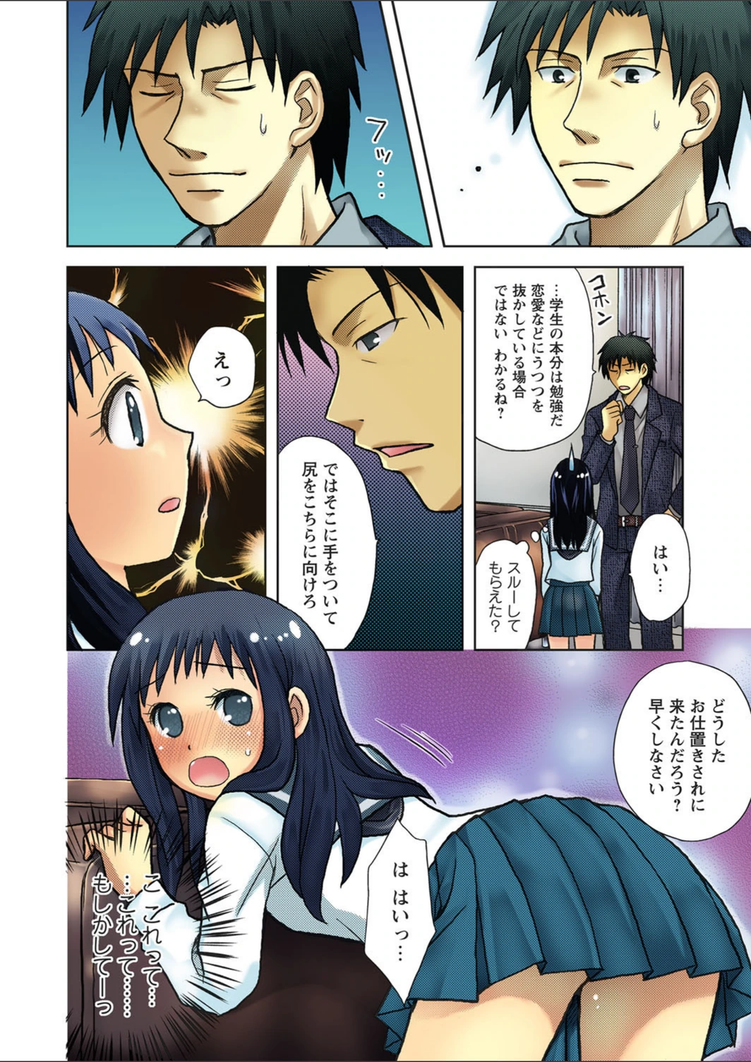 試し読み 8枚目