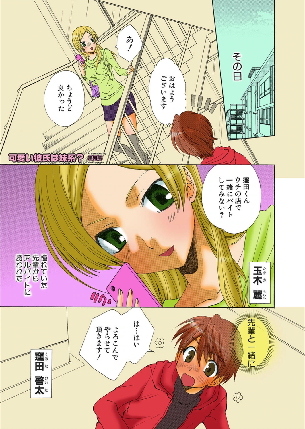 試し読み 1枚目