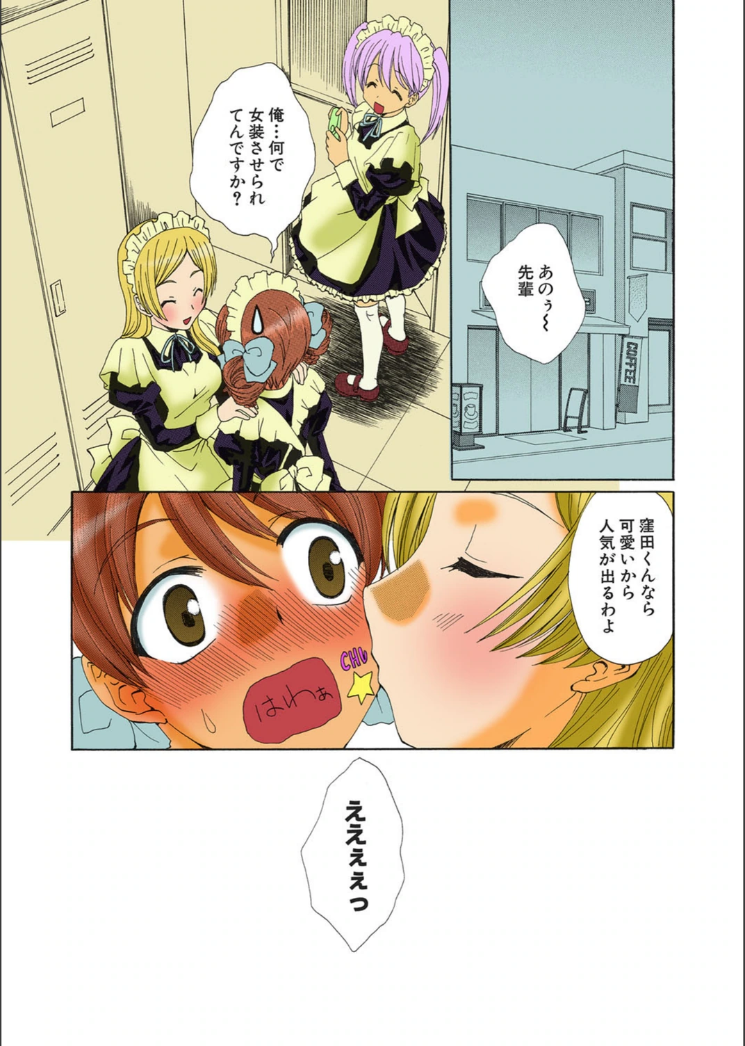 試し読み 3枚目