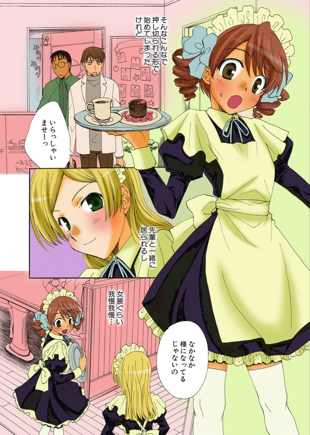 試し読み 4枚目