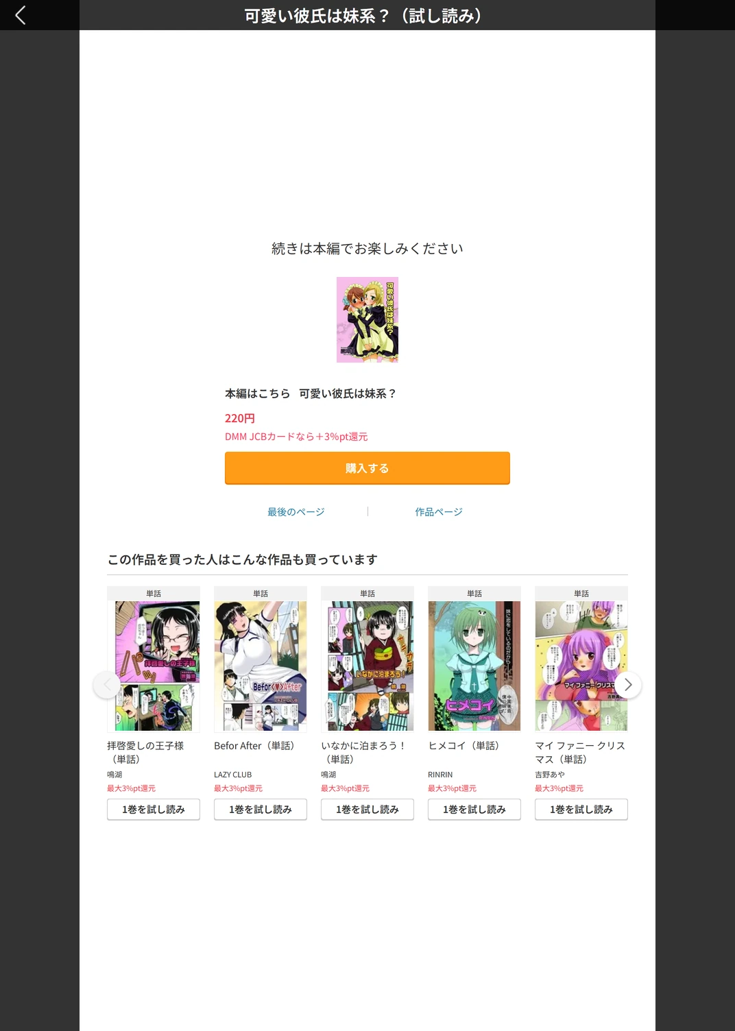 試し読み 5枚目