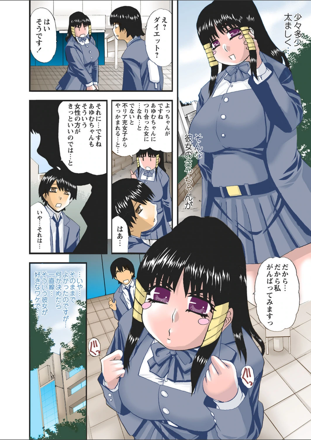 試し読み 2枚目
