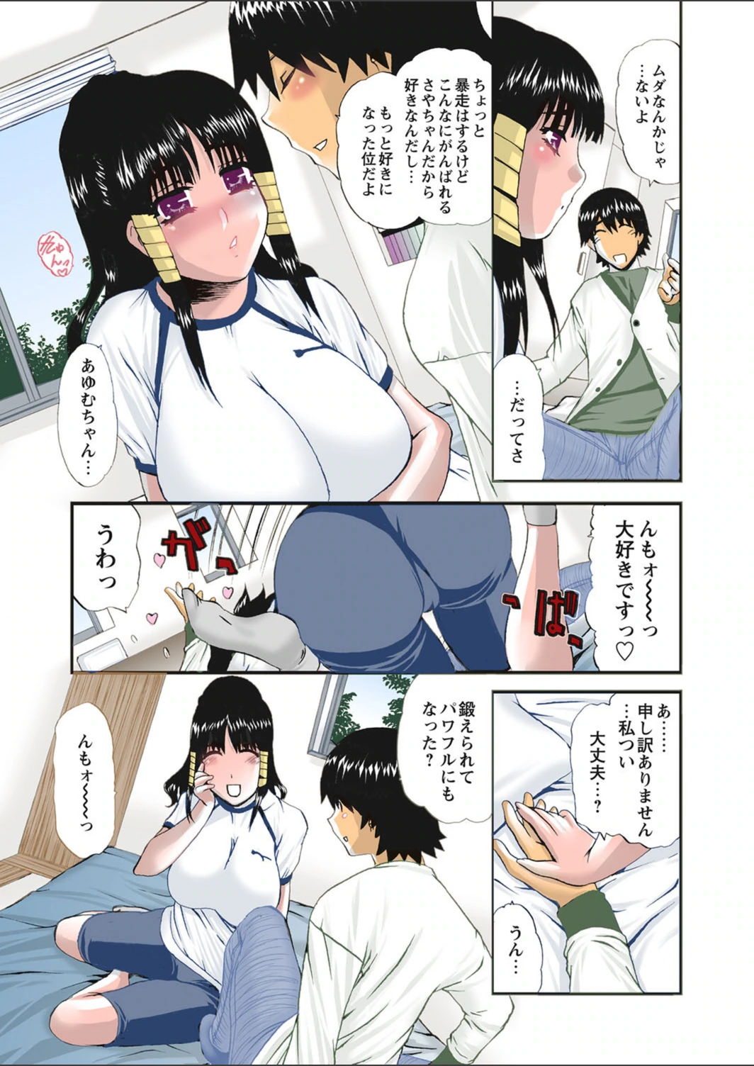 試し読み 5枚目