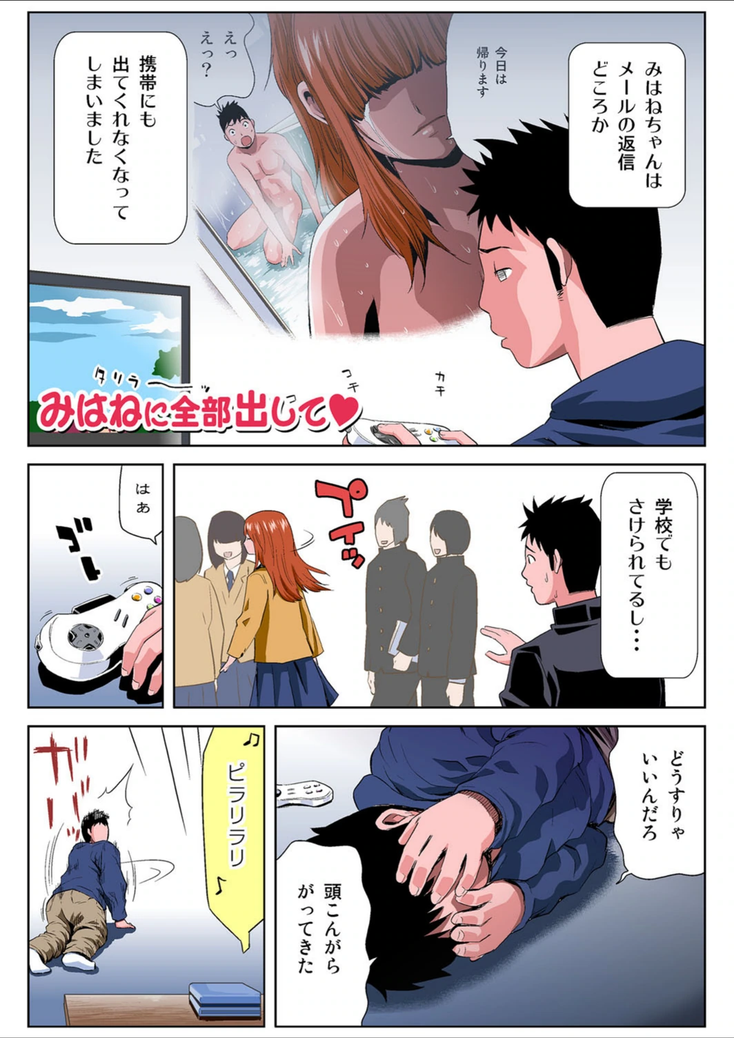 試し読み 2枚目