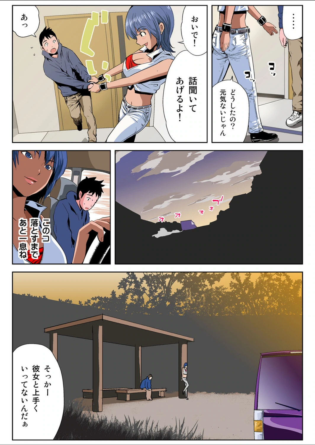 試し読み 4枚目