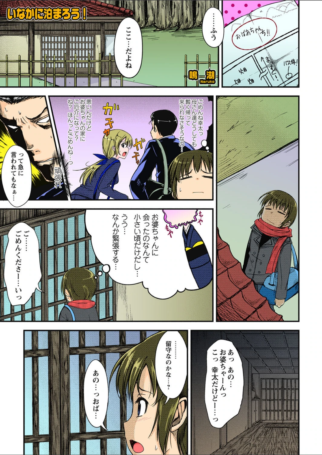 試し読み 1枚目