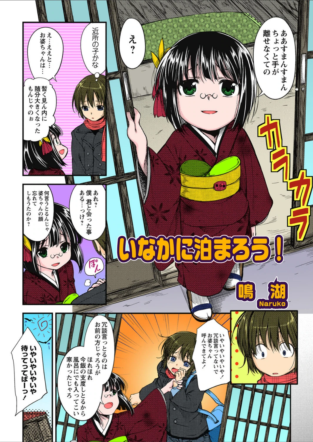 試し読み 2枚目