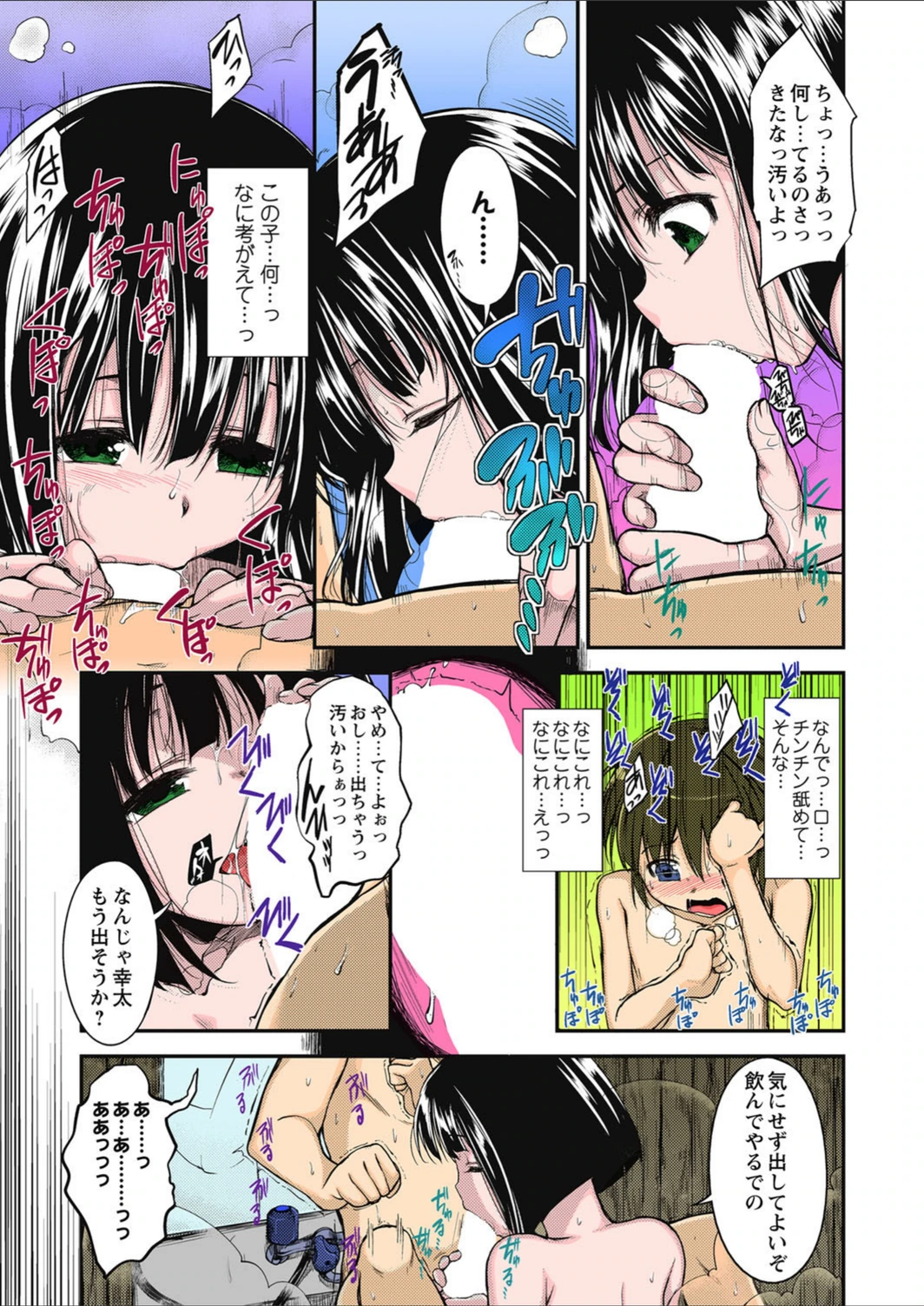 試し読み 7枚目