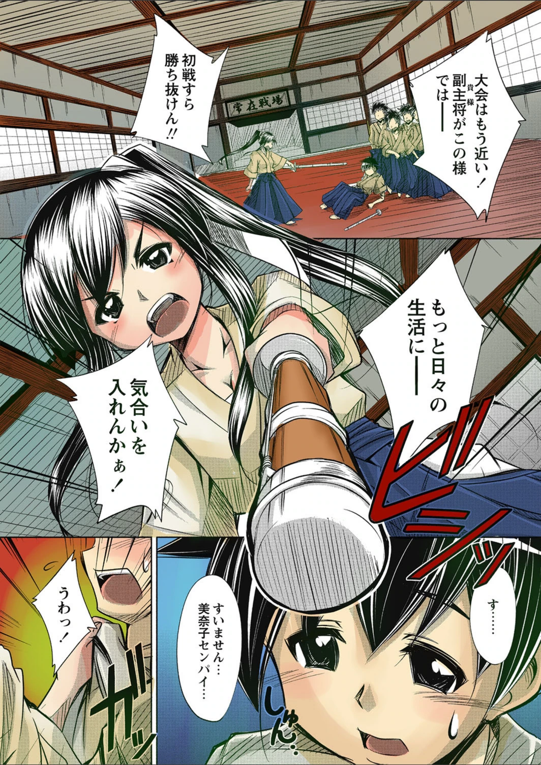 試し読み 2枚目