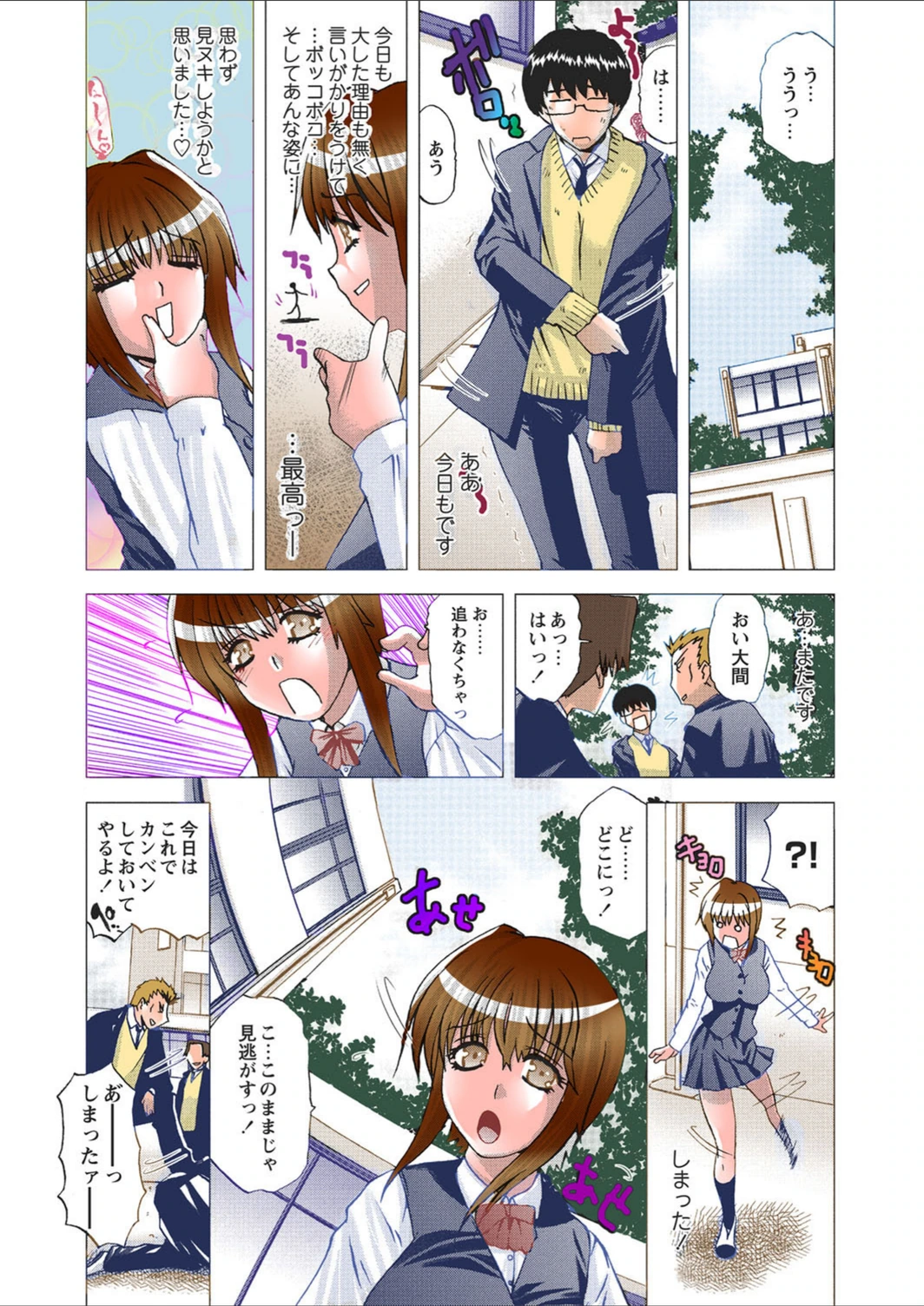 試し読み 3枚目