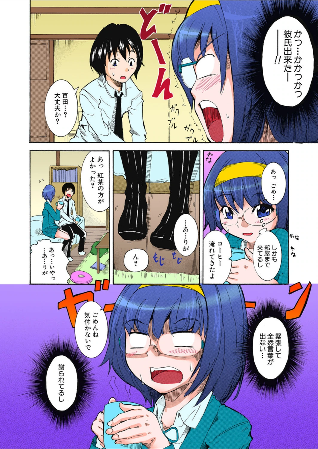 試し読み 2枚目