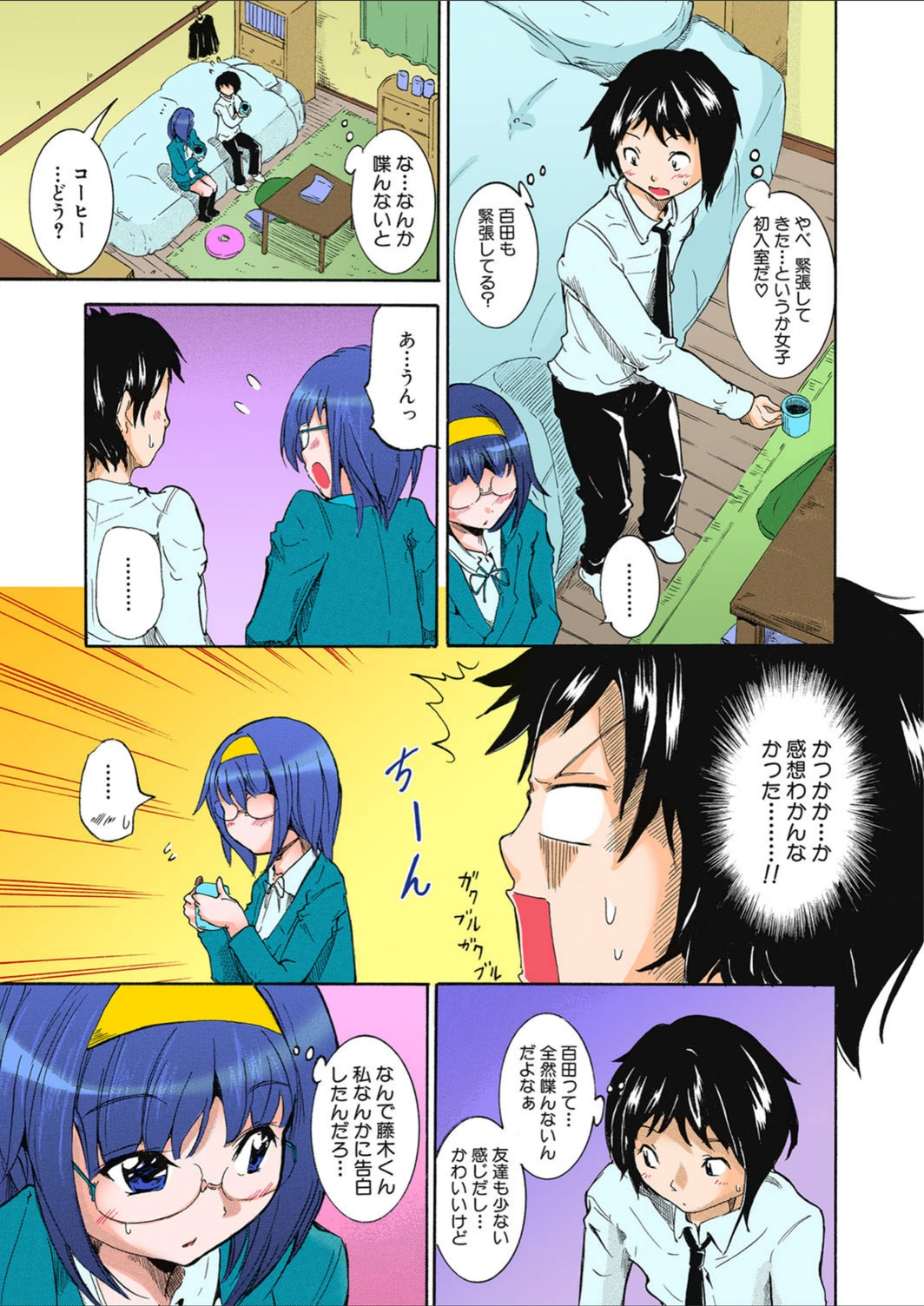 試し読み 3枚目
