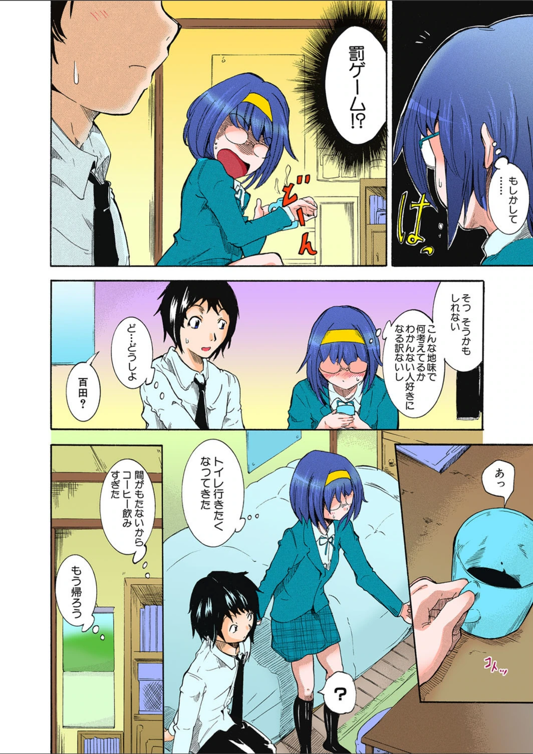 試し読み 4枚目