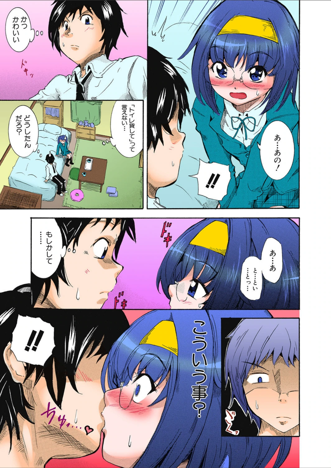 試し読み 5枚目