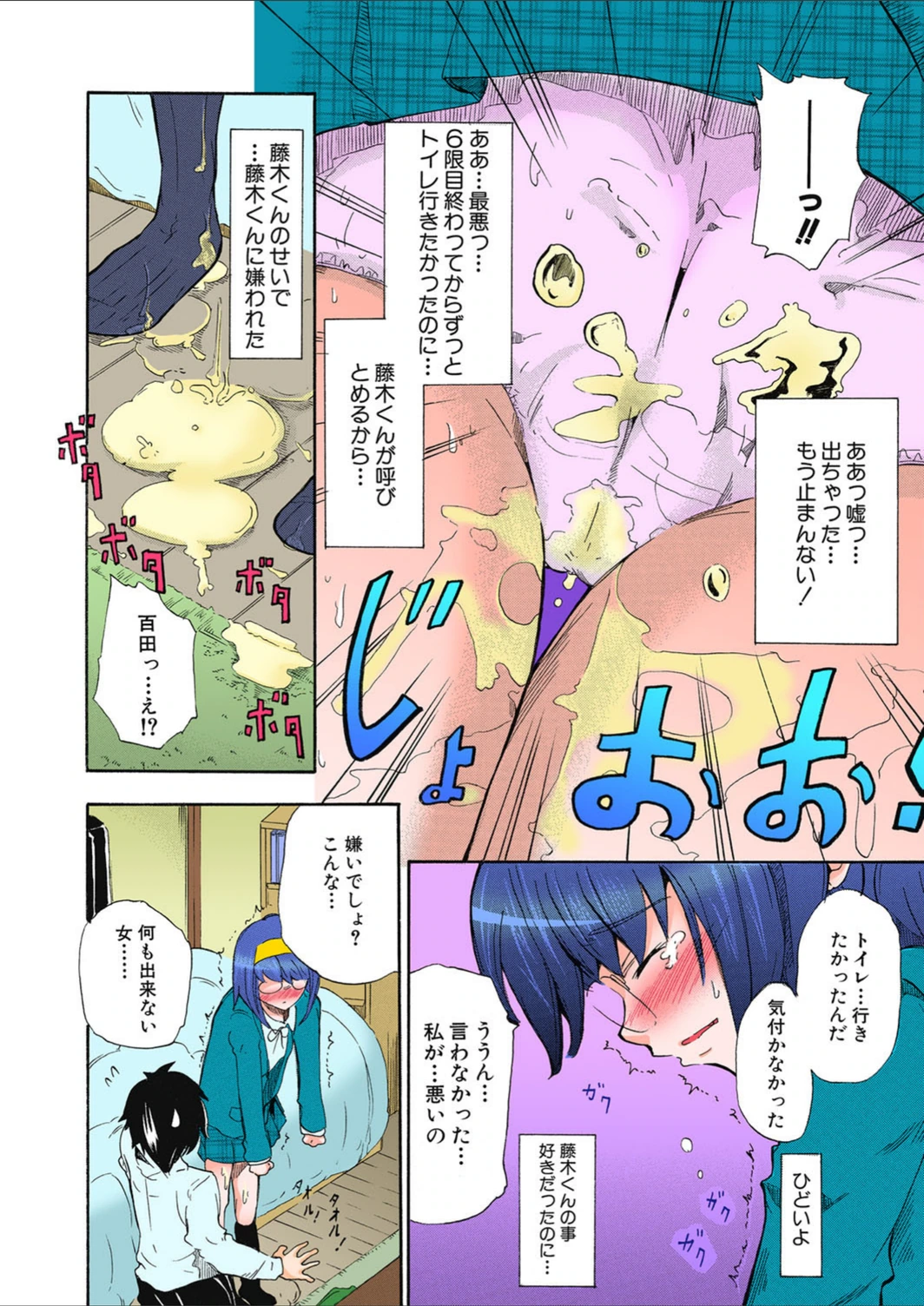 試し読み 8枚目