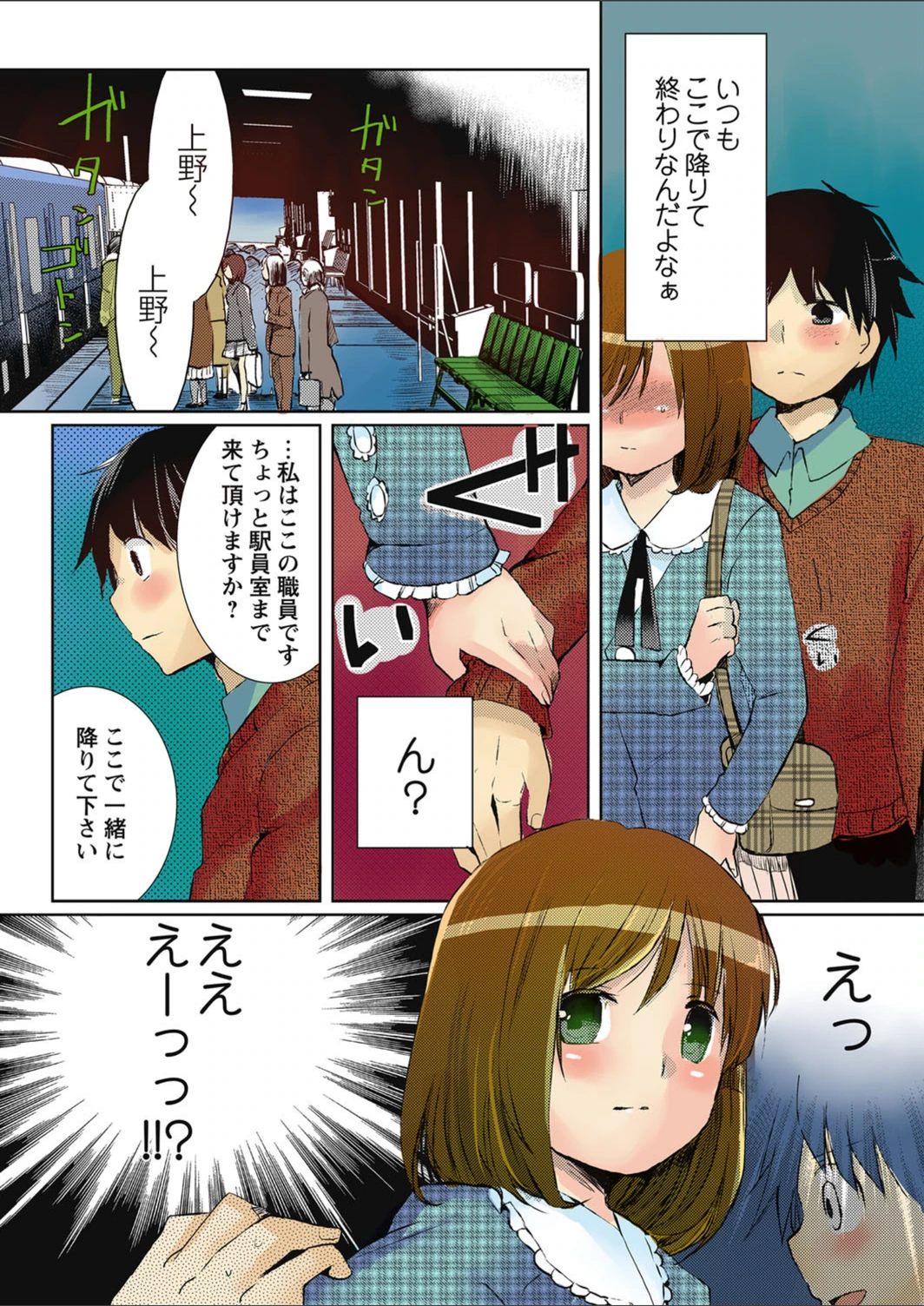 試し読み 3枚目