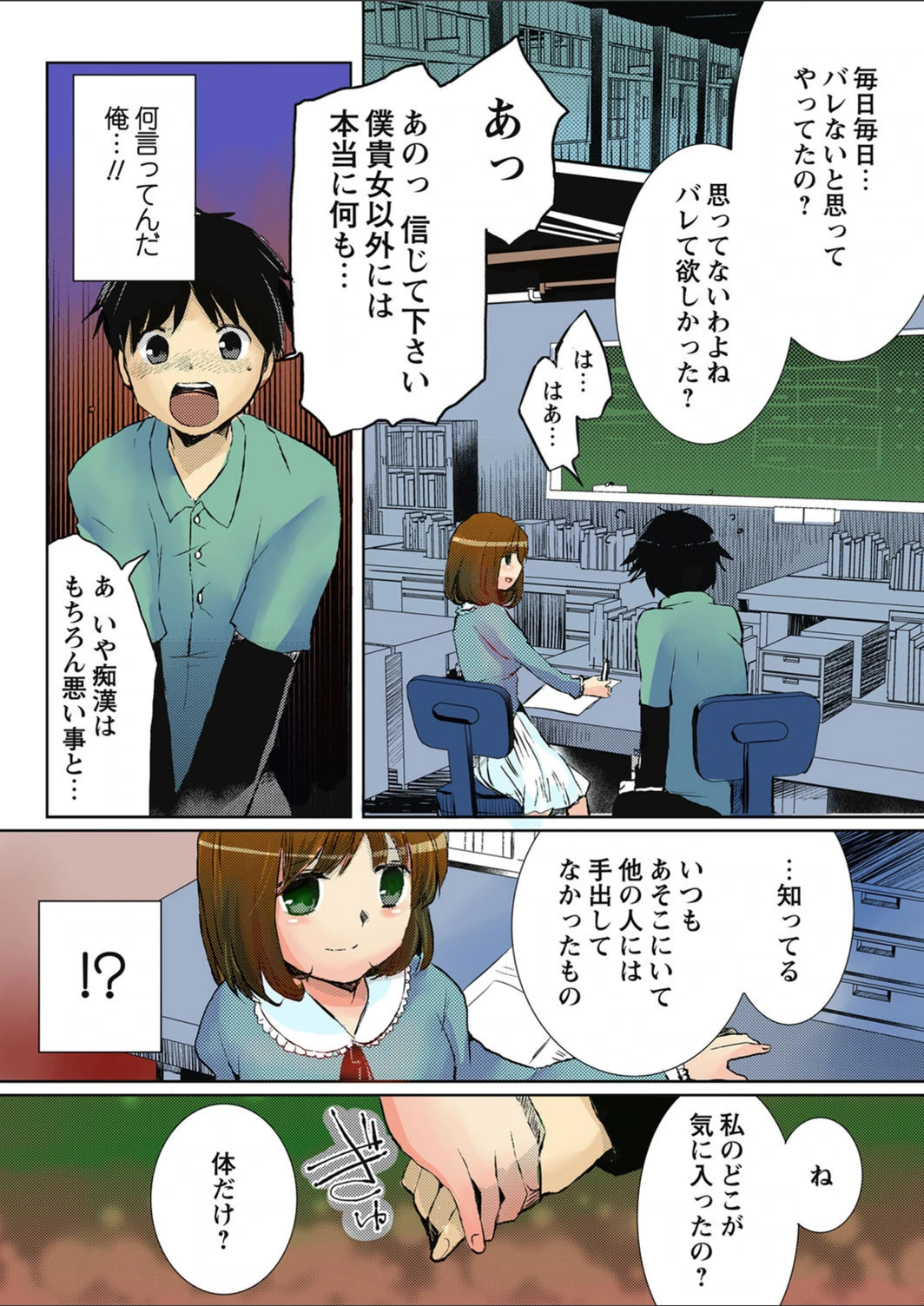 試し読み 4枚目