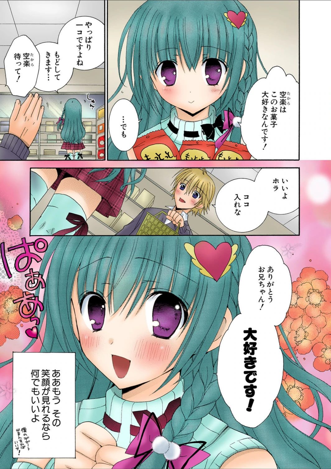 試し読み 4枚目