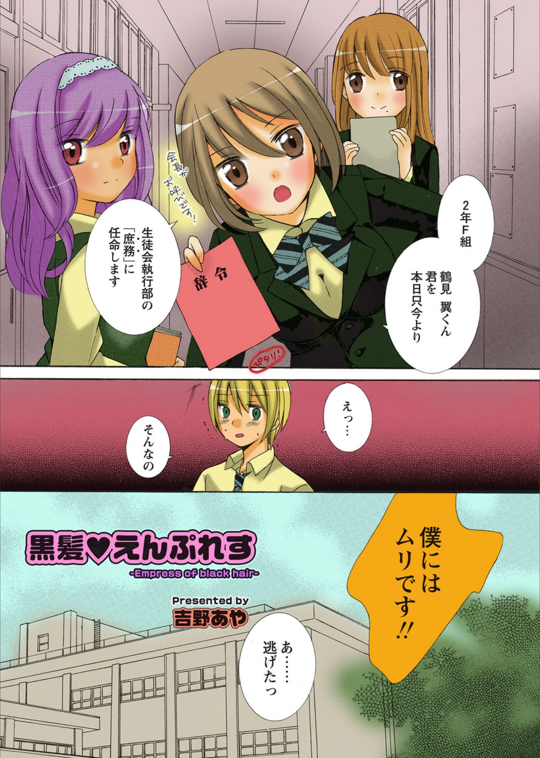 試し読み 1枚目