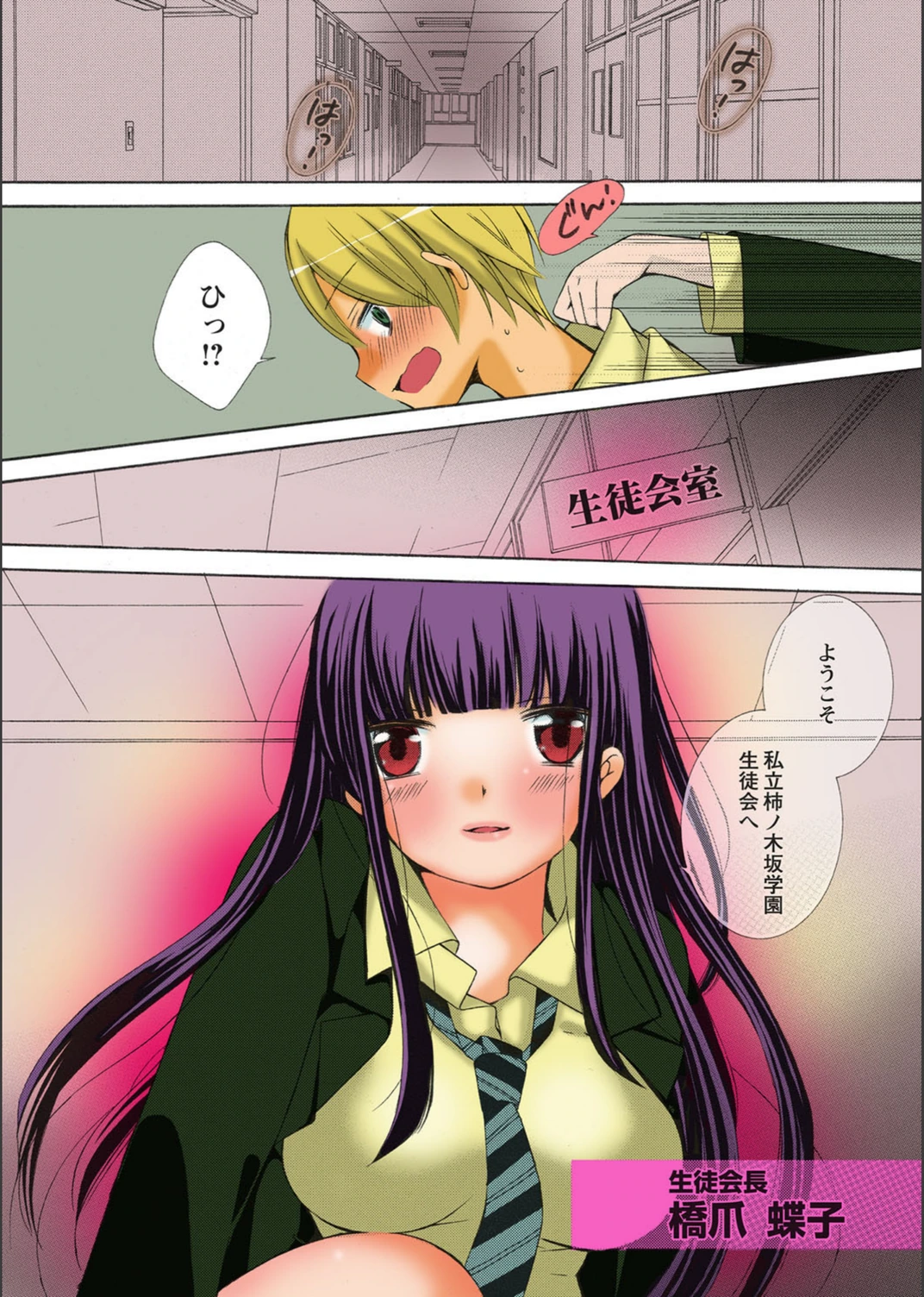 試し読み 2枚目