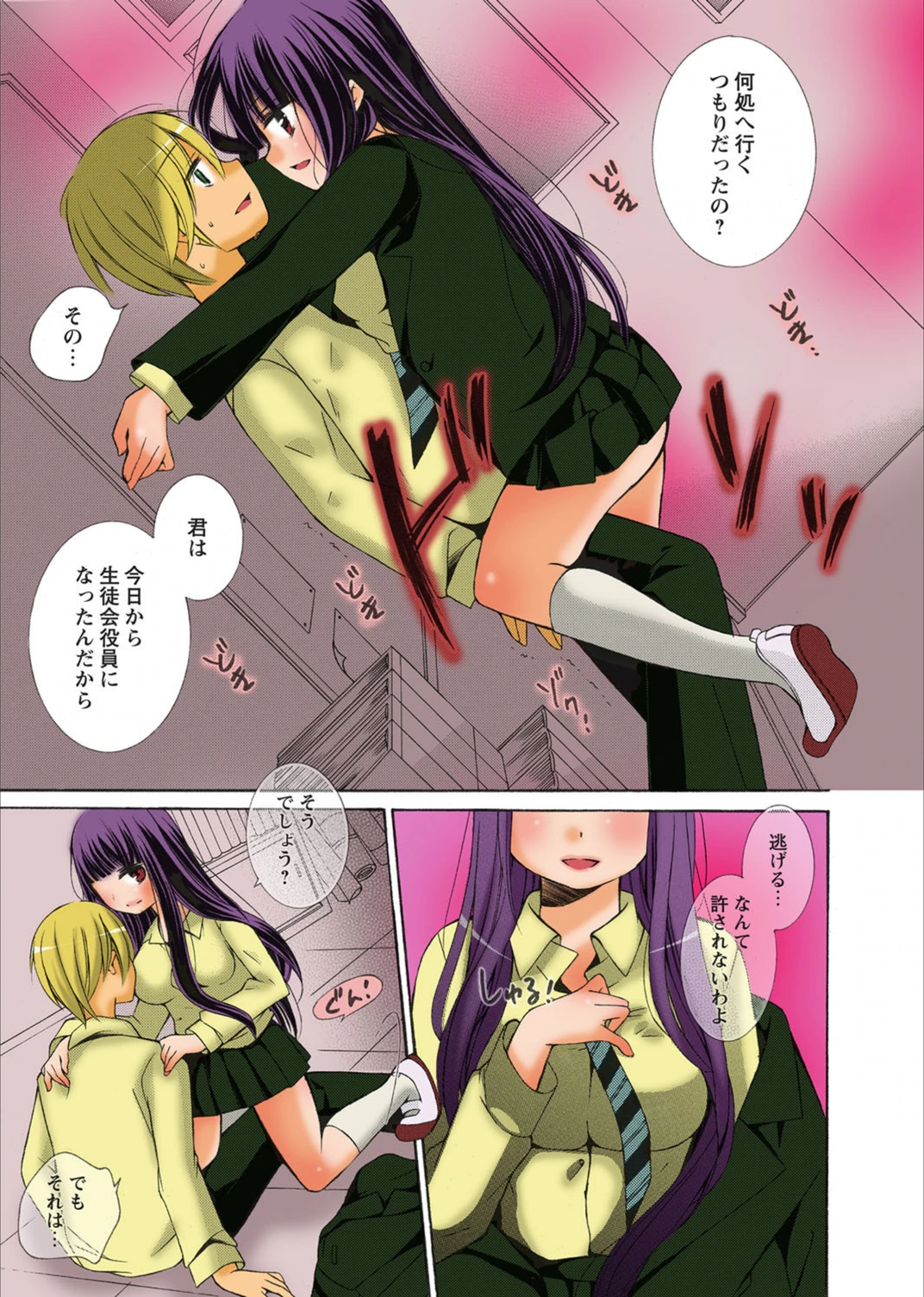 試し読み 3枚目