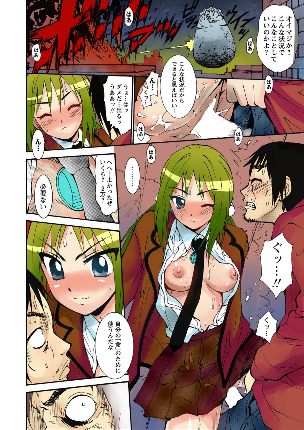 試し読み 2枚目